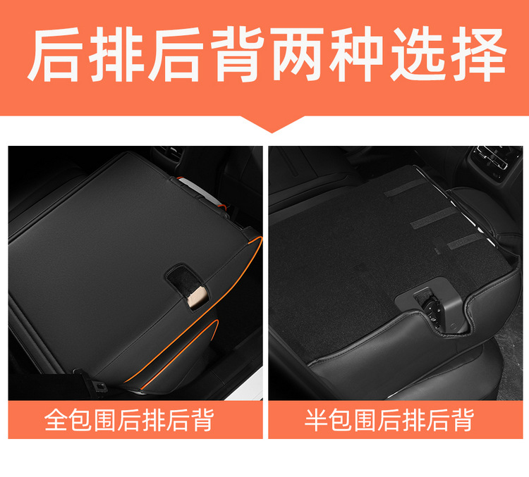 2025 120km Enjoy PRO JAC QX New Energy Car Seat Cover Full Set