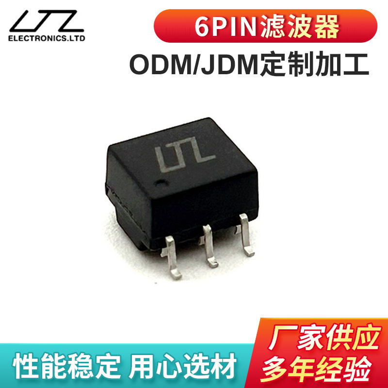 全新原装6PIN网络变压器 贴片一体成型储能光伏变压器滤波器批发