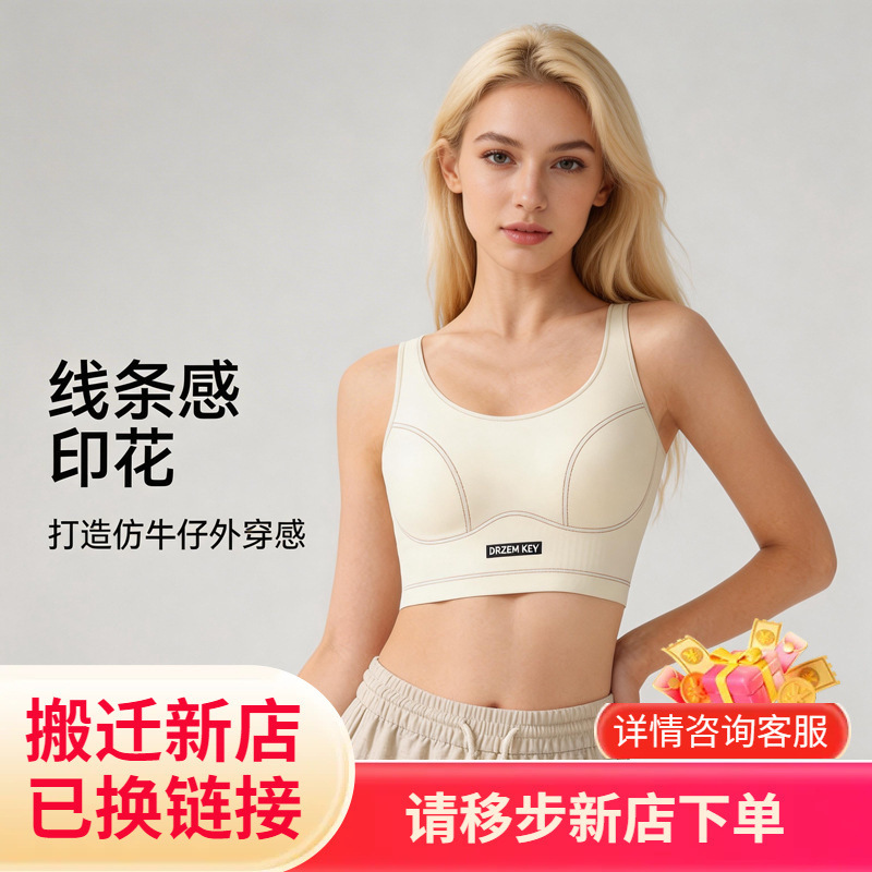 U-Neck Breathable Denim Print Seamless Jelly Glue Seamless Intimates Outdoor Sports Fitness Can Be Worn Outside Long Bra