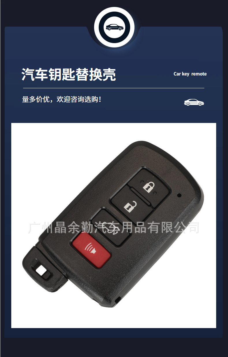 Suitable for 2 keys 3 keys 4 keys Toyota 1694 smart card car remote key shell pay attention to the internal structure