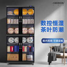白茶智能防潮箱30-850升普洱茶电子除湿干燥柜茶叶储存柜干货保存