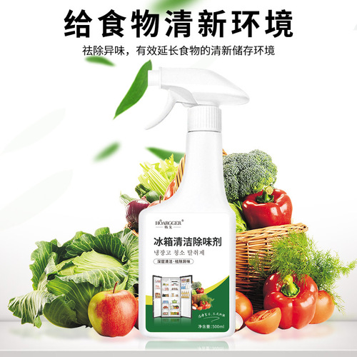 Refrigerator cleaning deodorant 500ml household oven microwave freezer cupboard deodorant decontamination purification odor