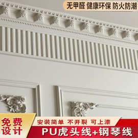 法式pu线虎头仿石膏线钢琴键吊顶造型双眼皮搓衣板背景墙装饰线条