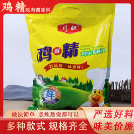 鸡精调味料鲜浓火锅食堂饭店卤菜调味家用炒菜涮串提鲜调味料