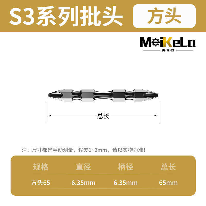 Yuewu Jian 双頭クロスドライバービット S3 電動ドライバービット 強力磁気エアドライバー PH2 延長ドライバービット|undefined