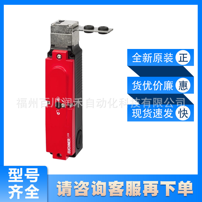 STA4A-2131A024M安士能euchner安全开关096939全新现货询价