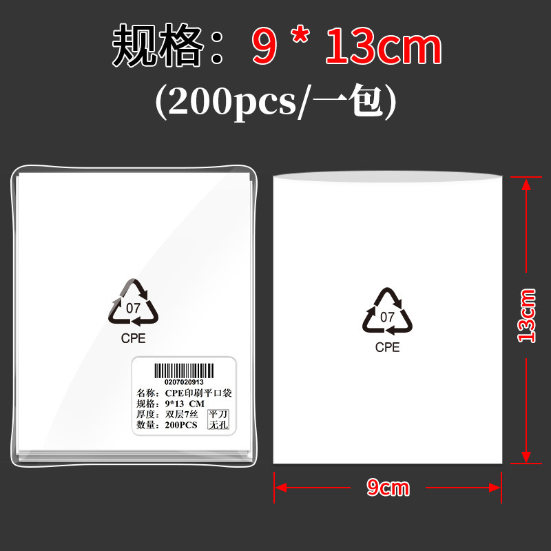 cpe つや消しフラットポケット半透明包装袋携帯電話ケースデータケーブルエレクトロニクス cpe ビニール袋卸売|undefined