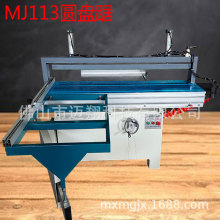 MJ113�A䏙C��̨�ľ���ð�䏁�����䏰�C�˹��ƄӰ�ʽ�_���̨