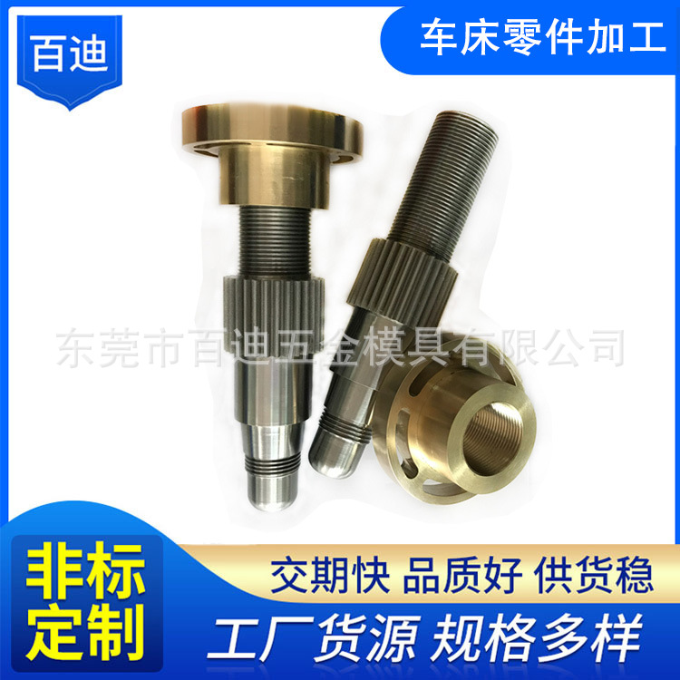 供应精密车床零件铝合金不锈钢加工数控车床单件非标加工