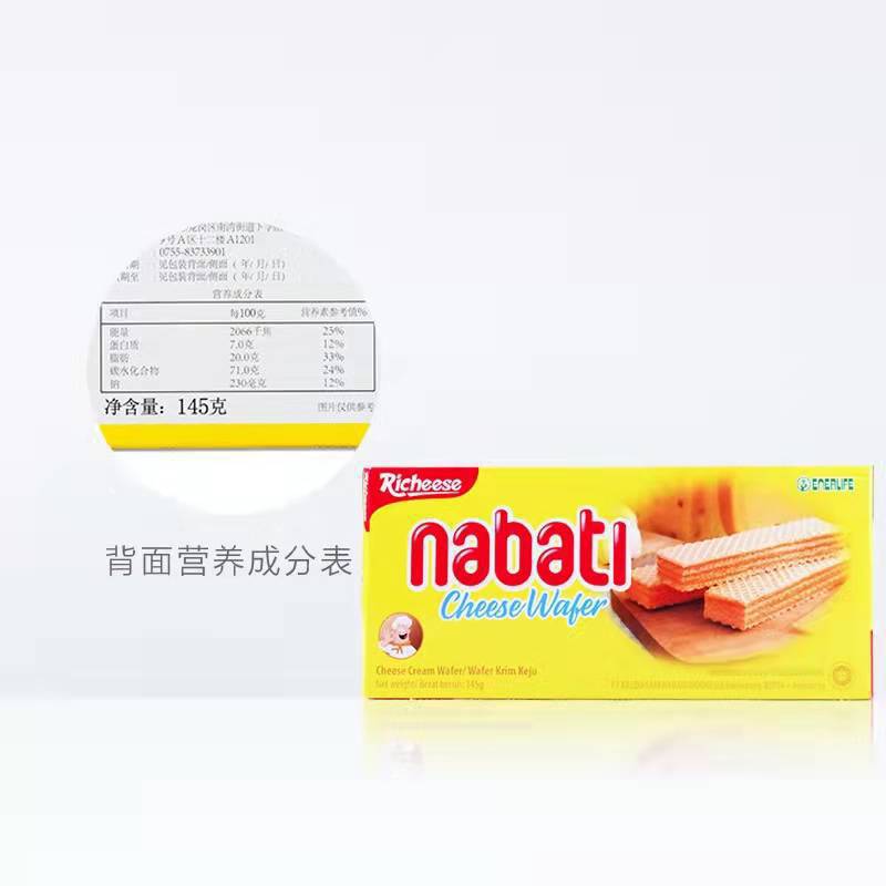 Lizhi Cheese Nabati 145g Boxed Cheese-flavored Wafer Cookies Snack Food Internet Celebrity Snack Whole Box Wholesale