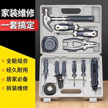 超全五金工具套装组合汽修家用手动木工工具箱电动工具维修厂家