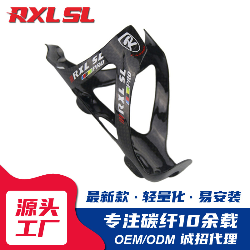 RXL SL彩标碳纤维自行车水壶架01