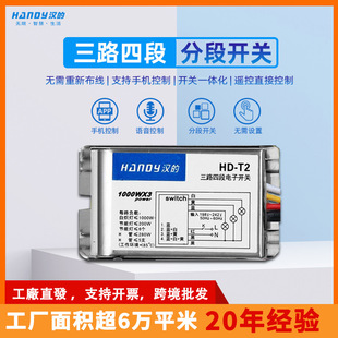 广东省汉的电气科技有限公司