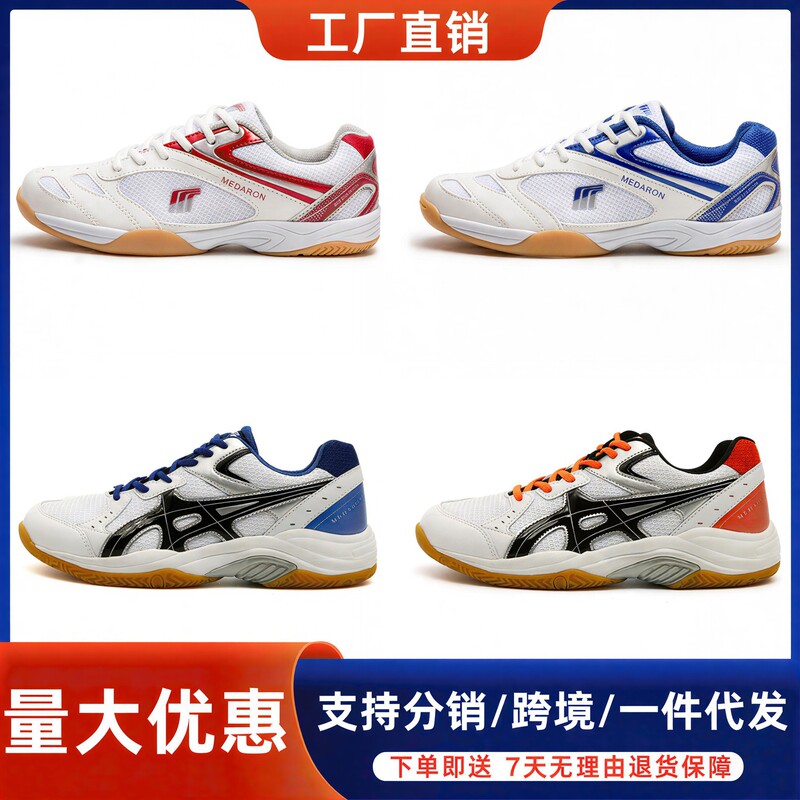 Foreign Trade Amazon New Professional Table Tennis Shoes, Sports Shoes for Men and Women, Tennis Shoes for Students, Competition Training, Running Foreign Trade Amazon New Professional Table Tennis Shoes, Sports Shoes for Men and Women, Tennis Shoes for Students, Competition Training, Running