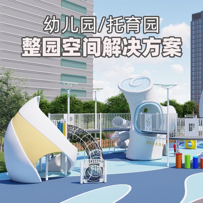 Kindergarten diapositiva equipo de entretenimiento al aire libre jardín de infantes juguete instalaciones de entretenimiento niños diseño de diapositivas de acero inoxidable