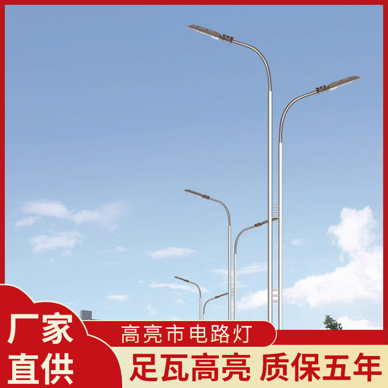 工厂直供 户外工程道路照明双臂7米A自臂路灯高杆led市电路灯批发