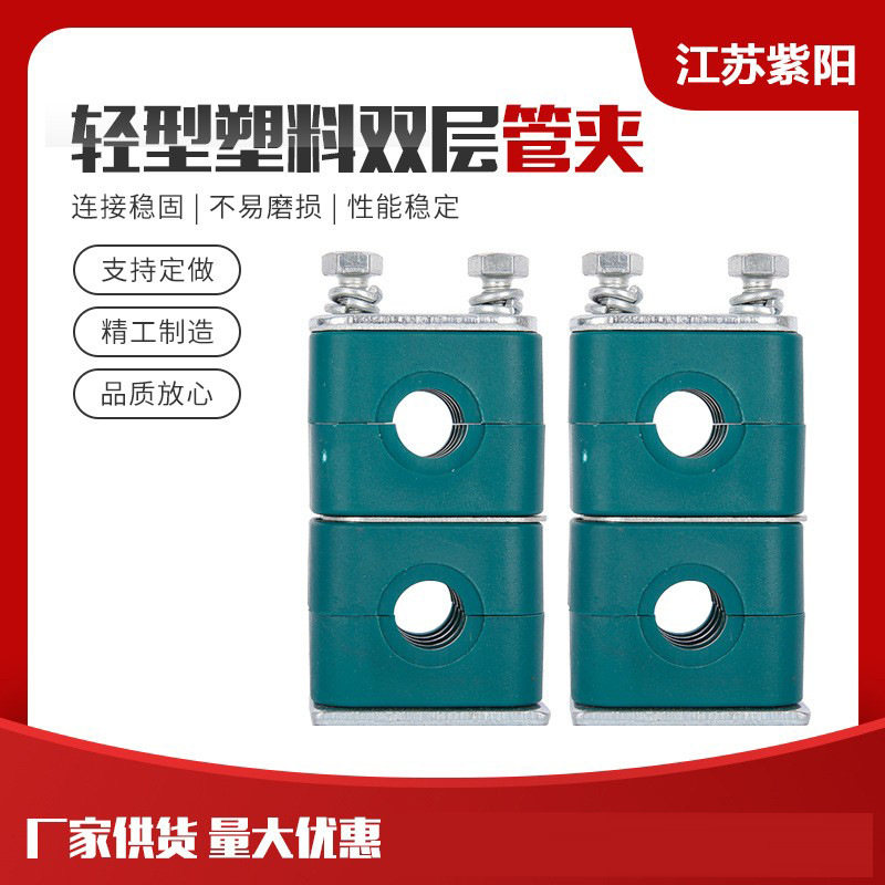轻型塑料管夹pvc塑料管夹双层管夹轻型单孔管卡轻型塑料双层管夹