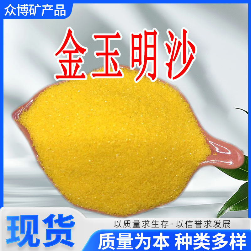 供奉插香金玉明沙上香埋灰用香炉沙香炉铺底500克金玉明砂金黄沙