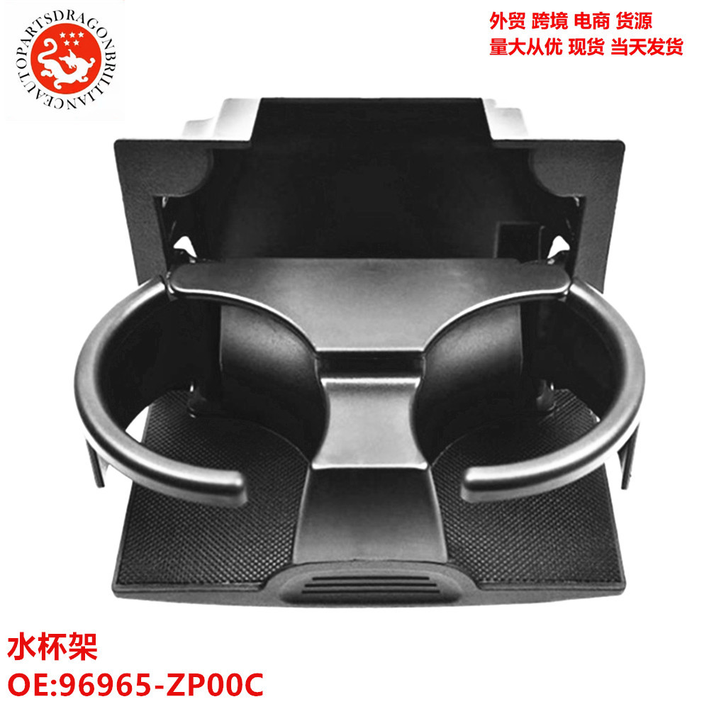 Accesorios para automóviles NISSAN Porta tazas de agua gris negro 96965 - ZP00C 96965 - ZS00A