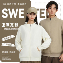 秋冬纯棉开衫卫衣定制立领拉链工作服班服运动会工装外套印字logo