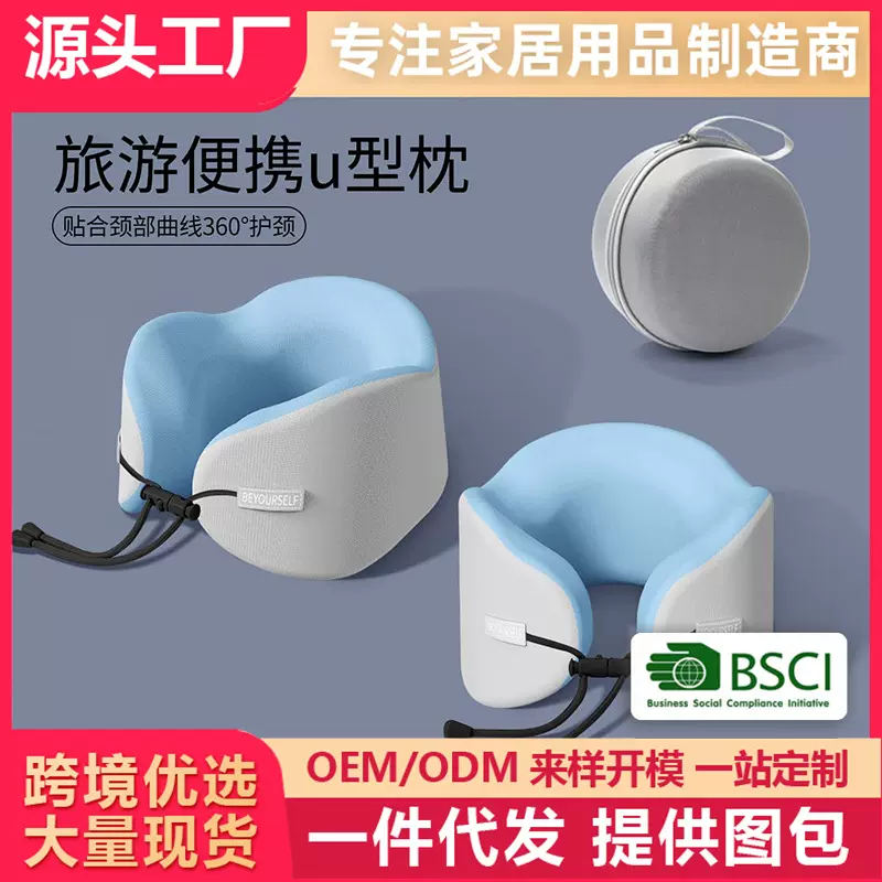 跨境旅行便携u型枕飞机护颈枕脖枕脖子靠枕坐车头枕颈椎枕头u形枕