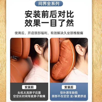 Headrest — for Wenjie M7M8M9 Headrest, Same