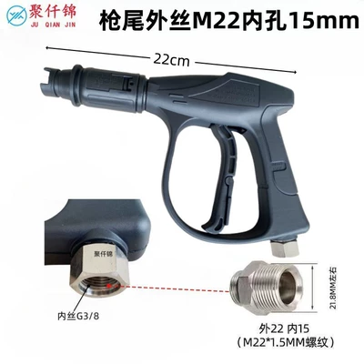 High pressure car wash water gun quick plug car wash shop fan - g6-duckbill-aluminum-valve-short-gun-15mm-inside-outer-wire-m22