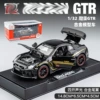 1 to 32 Jiaye Nissan GTR-Black
