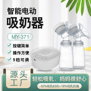 Cross-Border Best-Selling Electric Breast Pump Rechargeable Massage Breast Pump Bilateral Silent Portable Breast Pump Source Factory