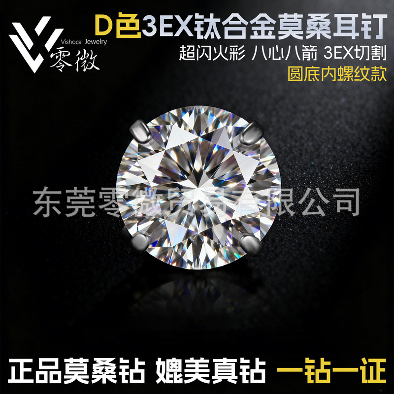 Moissanite Stud Earrings D Color 3Ex Super Shiny F136 Titanium Alloy Round Base Internal Thread Replacement Head Lip Stud Claw-Set Ear Bone Stud Moissanite Stud Earrings D Color 3Ex Super Shiny F136 Titanium Alloy Round Base Internal Thread Replacement Head Lip Stud Claw-Set Ear Bone Stud