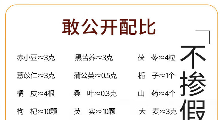 Roasted Adzuki Bean Coix Seed Euryale Poria Tea Chi Xiao Dou Yi Mi Qian Shi Fu Ling 15g x 15 Bags No-Brew Herbal Tea preparation
