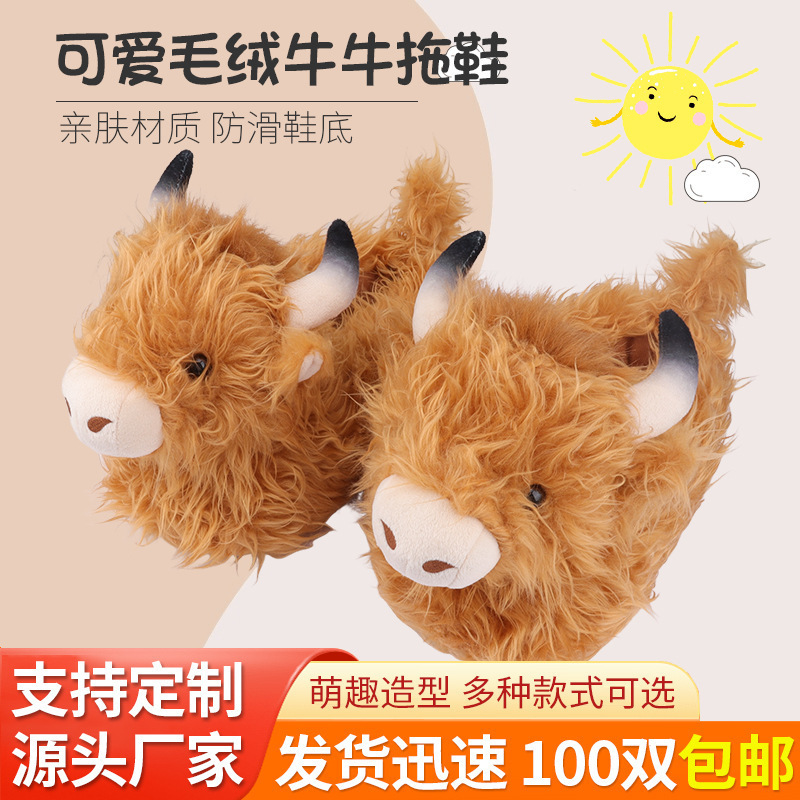 Scottish Yak Plush Slippers Cartoon Animal Cotton Shoes Home Shoes Warm Non-Slip Furry Winter Slippers