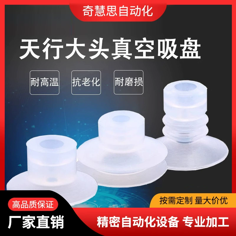 Большая головка механическая вакуумная присоска одиночный двойной трехслойный SP/DP/MP промышленные пневматические аксессуары Сильная всасывающая насадка