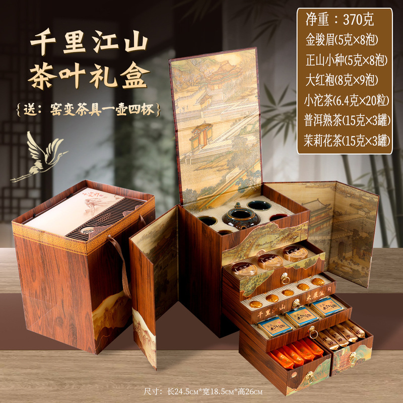 金骏眉红茶大红袍正山小种铁观音高档茶叶礼盒装送礼批发自己喝|undefined