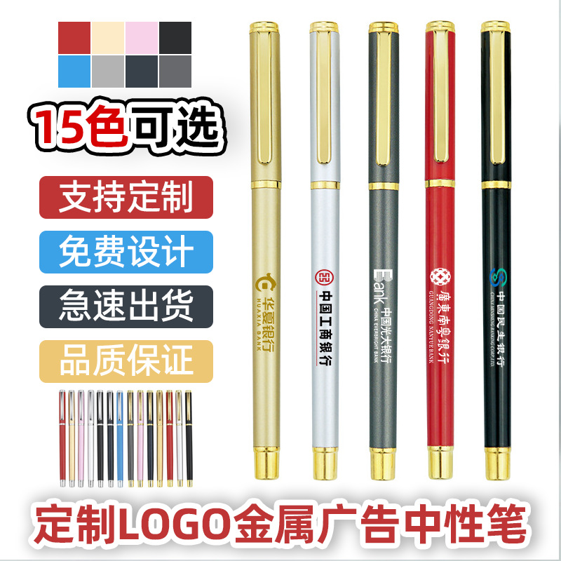 Oficina de negocios pluma neutra personalizada multicolor opcional pluma de firma metálica LOGO pluma publicitaria pluma de regalo pluma al por mayor lujo ligero