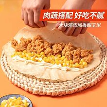 墨西哥鸡肉卷半成品早餐食品上班族懒人速食加热即食肉卷老北京卷