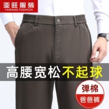 新款爸爸裤子秋冬款高腰深裆男裤中老年男士宽松直筒休闲裤松紧腰