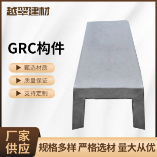 �p�|GRC�ܿھ��_�⠝�b��l�Wʽ�e��ˮ�������V�|���S��Ʒ����
