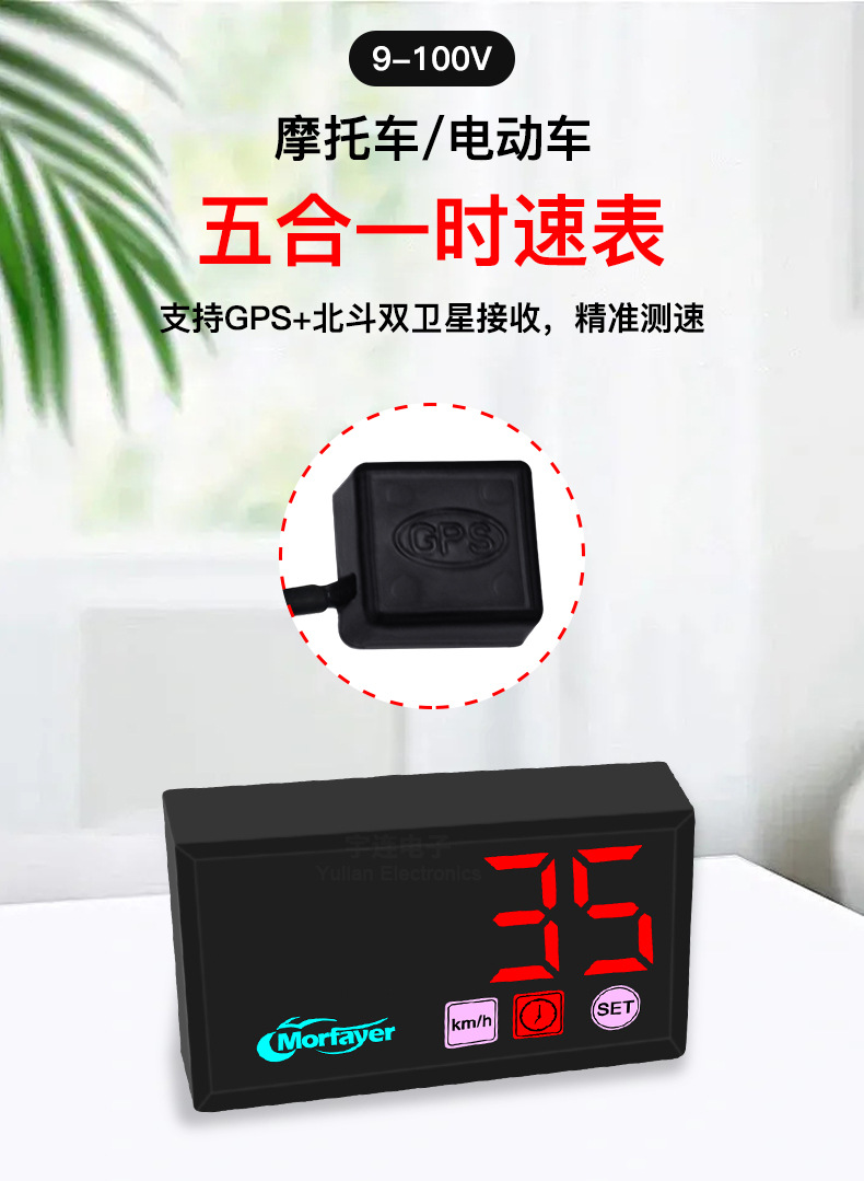 New Product Exquisite Led Motorcycle Electric Vehicle Five-In-One Multi-Function Car Speedometer Gps Module Accurate Speed Measurement