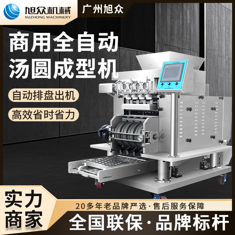 Máquina multifuncional automática de moldeo de tortillas comerciales de rotación redonda y máquina de platos de pastel de calabaza de salsa de soja Xuzhong
