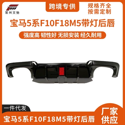 square mouth with light tail lip – Spoiler