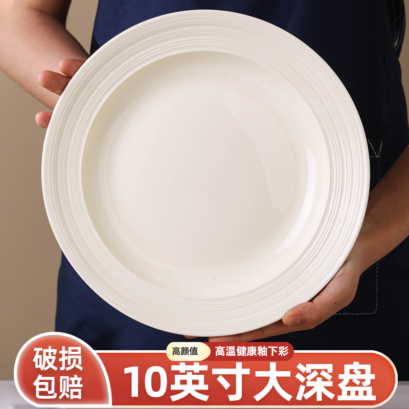 밀짚모자 접시 프렌치 홈 세라믹 식기 심플 스타일 밀짚모자 접시 파스타 접시 크림 스타일 밥 그릇 접시