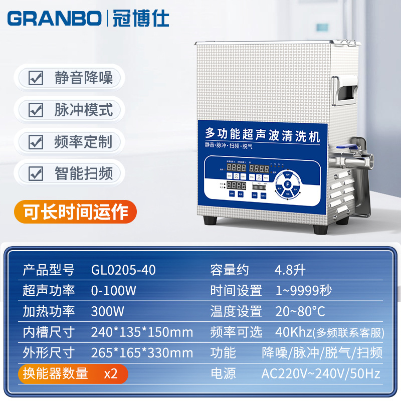 GL0205-5L