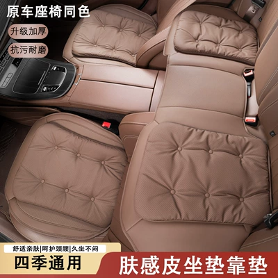 Four Seasons Pad Seasons, Car Interior Accessories