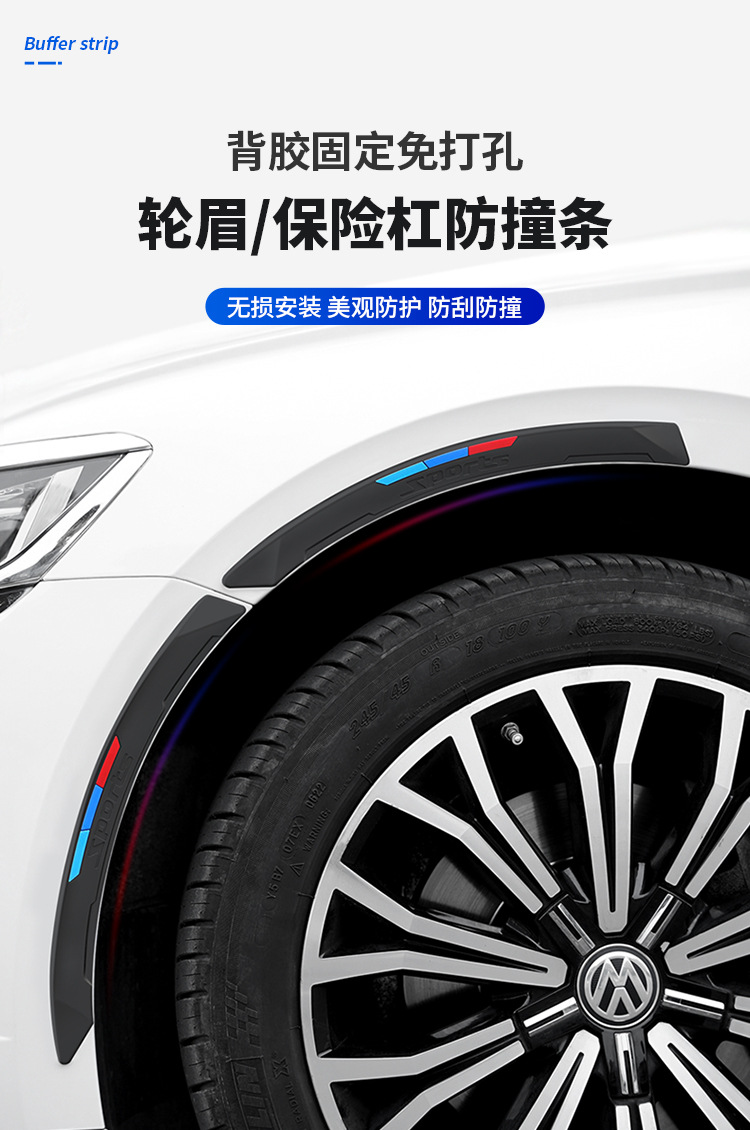 Factory Direct thickened silicone wheel eyebrow protection anti-collision strip front and rear bumper anti-scratch Collision Body anti-collision strip