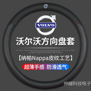 Suitable for Volvo Xc40 Xc60 Xc90 S90 S60 V40 V60 Nappa Leather Steering Wheel Cover Manual Transmission