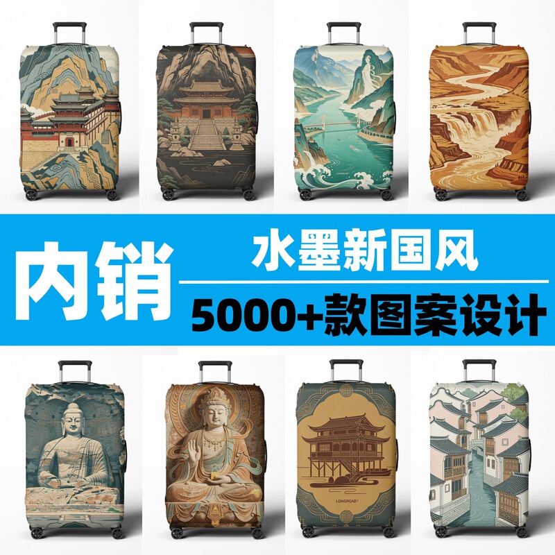 Durable Suitcase Cover for International Shipping, Chinese Style, Essential for Long-Distance Travel, Wholesale Durable Suitcase Cover for International Shipping, Chinese Style, Essential for Long-Distance Travel, Wholesale
