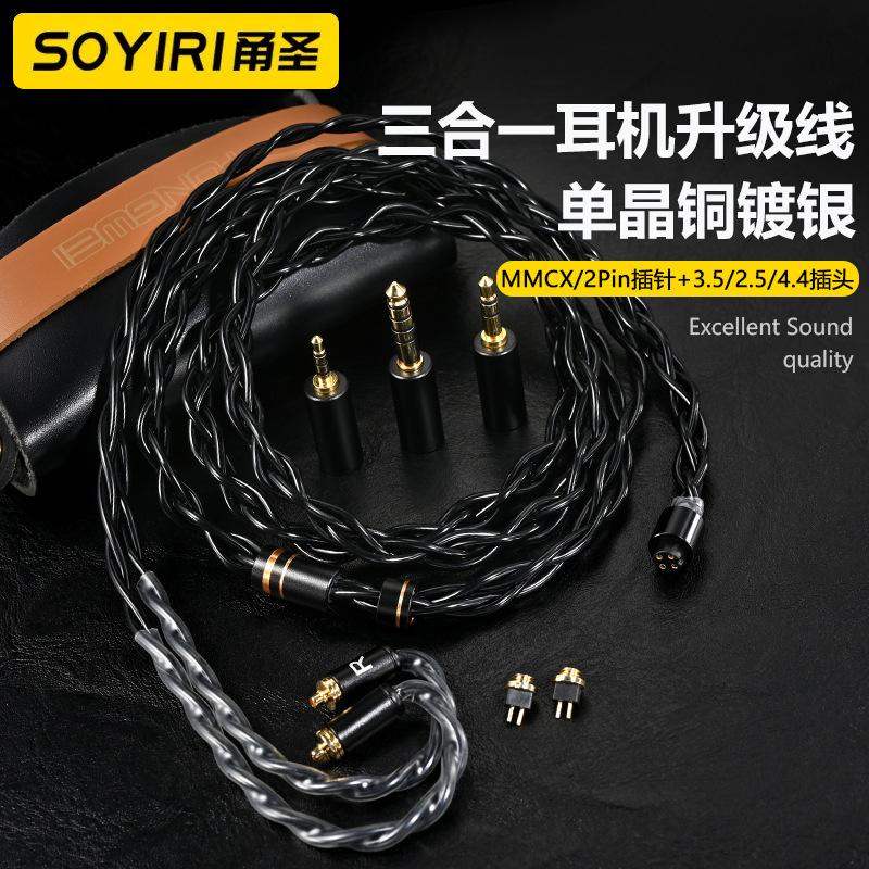 SOYIRI single crystal copper silver se846ie9002.54.4 balance mmcx0.78 shure hifi headset upgrade line