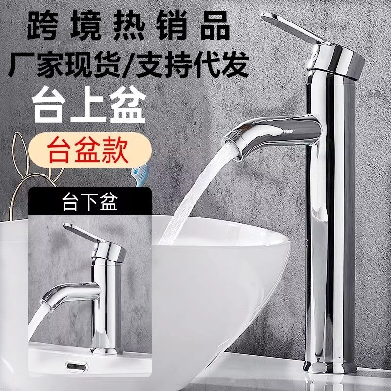 Cross-border faucet vegetable basin cold and hot dual-use washbasin bathroom wash basin basin basin tap head wholesale
