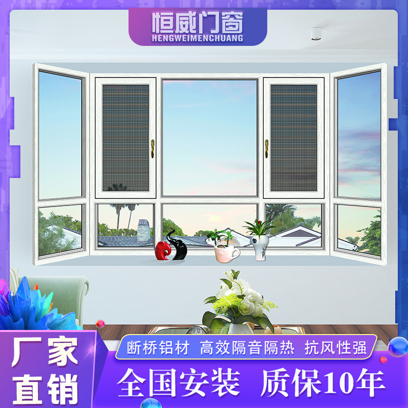 铝合金玻璃窗 家装新中式外开窗 防蚊纱窗一体窗 隔音断桥铝窗